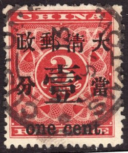 1897 China Red Revenue 1¢ on 3¢ SON English CDC used Sc# 78 CV $350.00