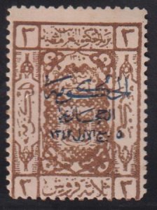 Saudi Arabia #L87 Hinged Mint AVE Cat Value: $12 SG110 L21