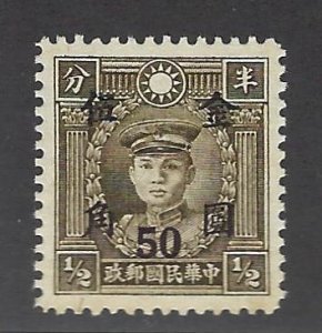 China SC#846 Mint VF SCV$60.00...Take a Look!