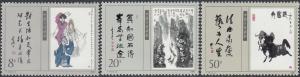 China-PRC 2229-31 MNH - Paintings