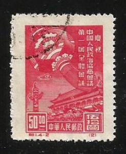 People's Republic China #2