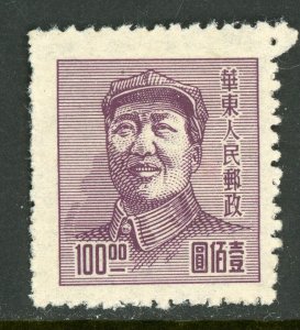 East China 1949 PRC Liberated $100.00 Mao Tse Tung Sc #5L85 Mint G86