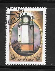 Russia #5111 Used Single.