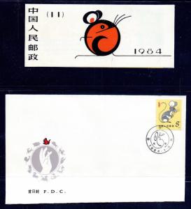 China PRC Scott 1900a T90 plus 1900 FDC Very Fresh Beautiful