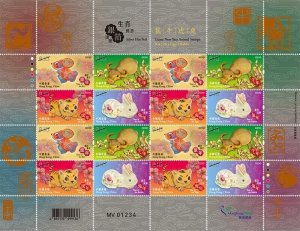 Hong Kong 2023 Lunar New Year Rat Ox Tiger Rabbit 鼠牛虎兔 mini-pane MNH