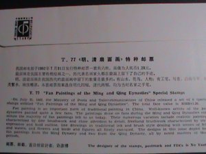 ​CHINA- 1982-SC# 1792-4 FAN PAINTING-BY SHEN ZHOU MNH FDC VERY FINE