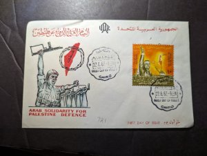 1967 United Arab Republic Souvenir First Day Cover FDC Cairo Arab Solidarity