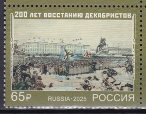 Russia, The 200th Anniversary of the Decembrist Uprising  MN...