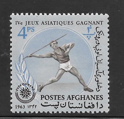 Afghanistan #656B MH Single