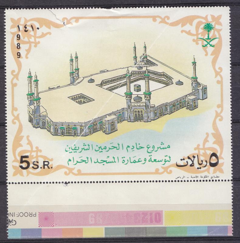 SAUDI ARABIA MINI SHEET PERF HOLY MOSQUE EXPANDING W/SMALL DEFAULT ON THE TOP