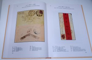 CHINA The Illustrated Covers Postcards Lettercards Remittance Revenue Surcharges 