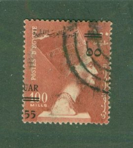 EGYPT 460 USED BIN $1.00
