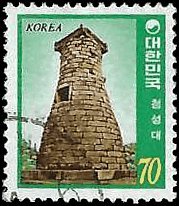 SOUTH KOREA   #1258 USED (2)