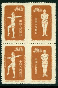 China 1952 Exercise Block S4 Scott #149 MNH Original Y489 ⭐☀⭐☀⭐