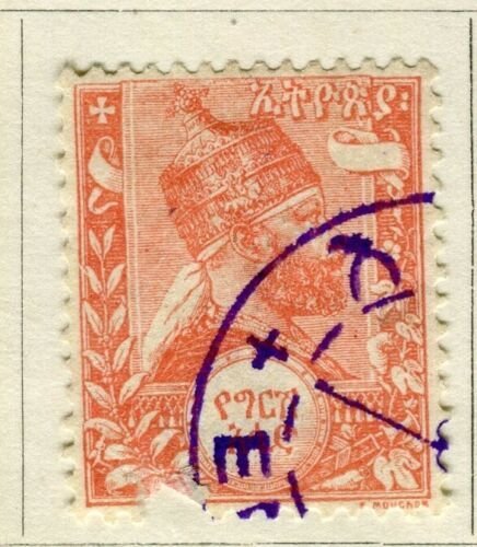 ETHIOPIA; 1894 early classic issue fine used value