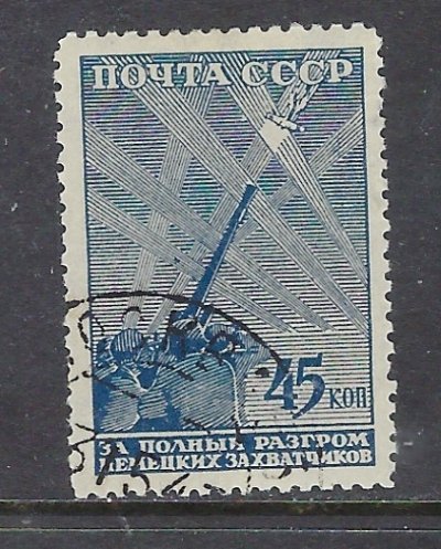 Russia 877 CTO 1943 issue (ap6925)