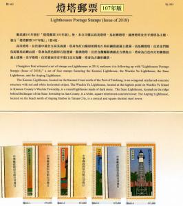 Taiwan 2018 Lighthouses Postage Stamps in Presentation Folder