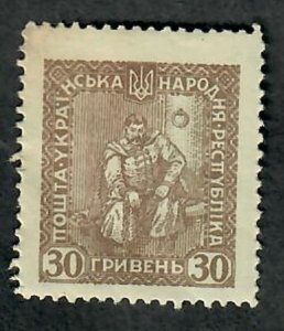 Ukraine 30 hryvnia bogus (not issued) Mint Hinged single from 1920