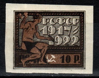 Russia #212 F-VF Unused  (V5323)