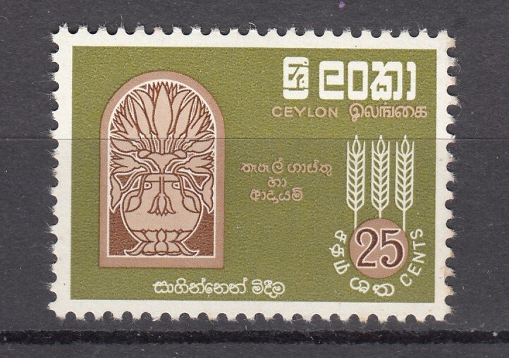 J27845 1963 ceylon hv of set mnh #367 FAO wheat