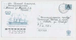 Postal stationery Rossija 1999 Cruiser - Almaz 