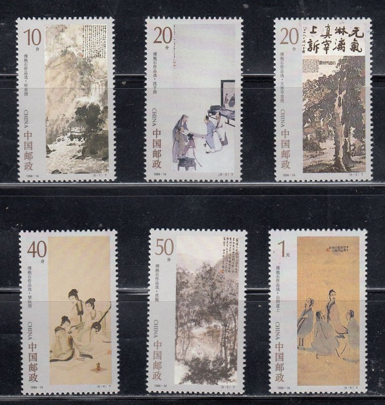 China 1994 Sc#2519-2524 Paintings MNH**