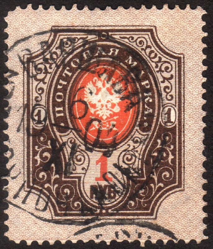 1902, Russia 1R, Used, Sc 68