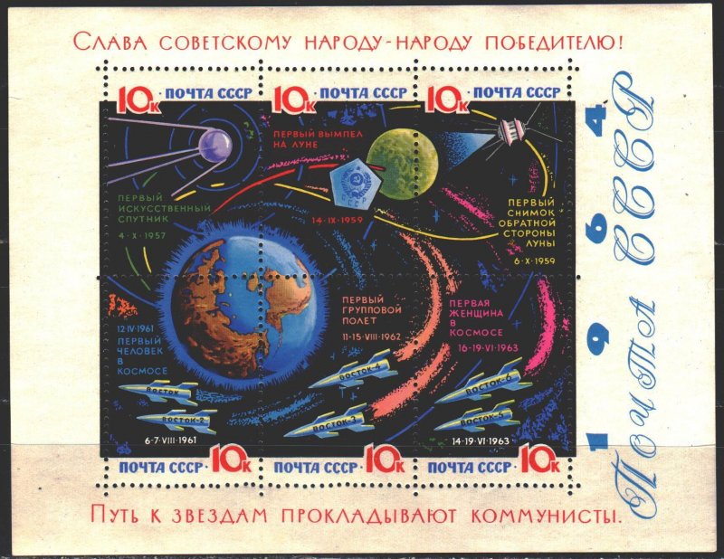 Soviet Union. 1964. bl 38. space. MNH.