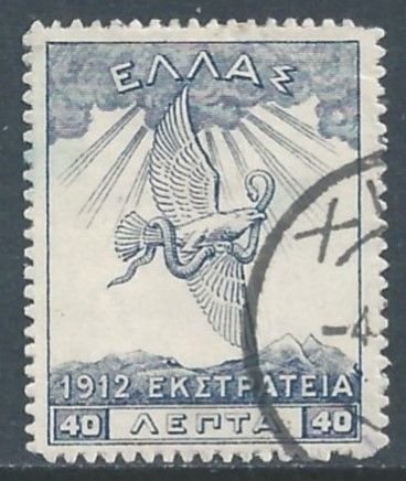 Greece #N159 Used 40L Eagle of Zeus
