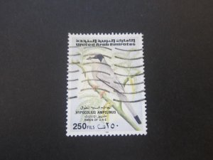 United Arab Emirates 1994 Sc 474 FU