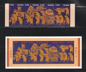 Ghana 1859-1860 MNH Chinese New Year