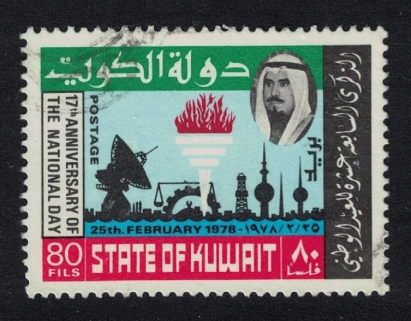 Kuwait 17th National Day 80 Fils Key Value 1978 Canc SC#751 SG#794