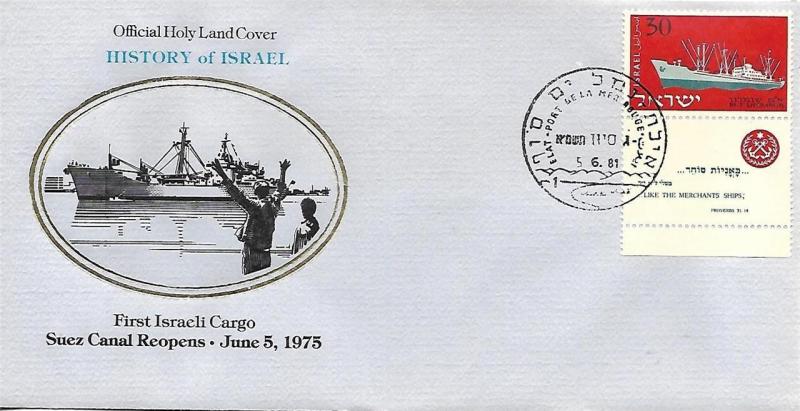 History of Israel - First Israeli Cargo Suez Canal Reopens June 5 1975