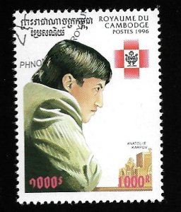 Cambodia 1996 - U - Scott #1556 *