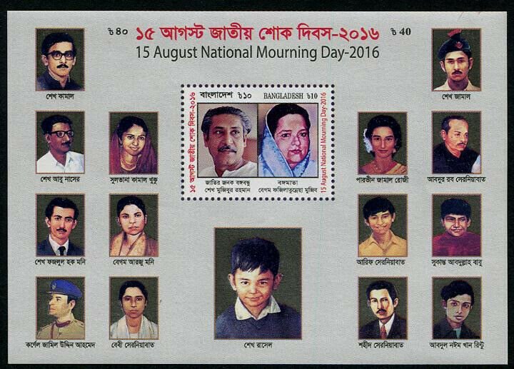 HERRICKSTAMP NEW ISSUES BANGLADESH Sc.# 853A Nat'l Mourning Day 2016 S/S