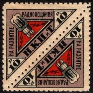 1926 Russia Stamp 10 Rubles NKPiT Foundation Development Radio Broadcasting