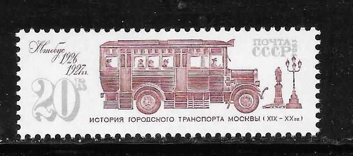 Russia #5005 MNH Single.