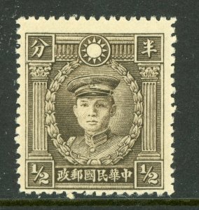 China 1933 Republic ½¢ Peking Martyr Scott #312 Mint Non Hinged O557