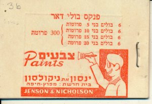 ISRAEL 1949 B3b BOOKLET MNH  SEE 2 SCANS BALE VALUE $ 700.00 