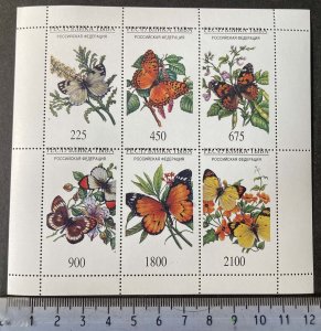 Batum local flowers butterflies insects m/sheet MNH 