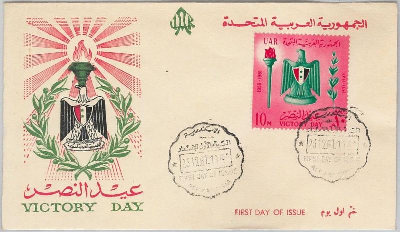 63037 - EGYPT - POSTAL HISTORY - FDC COVER  Scott #  541 - 1961  VICTORY DAY