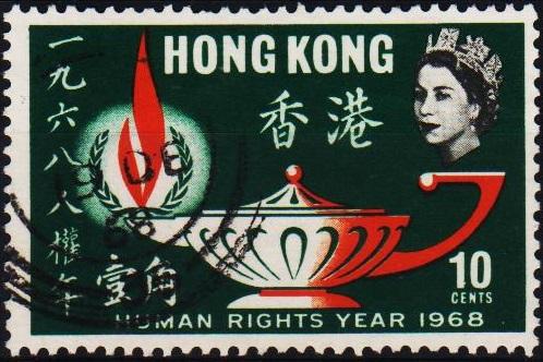 Hong Kong. 1968 10c S.G.255 Fine Used