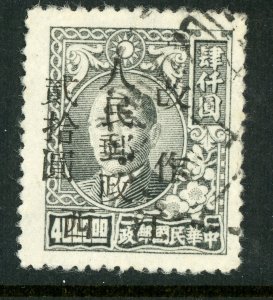 China 1949 Central Liberated Nanchang $20/$4000 Revenue SC SG # 118 VFU O178