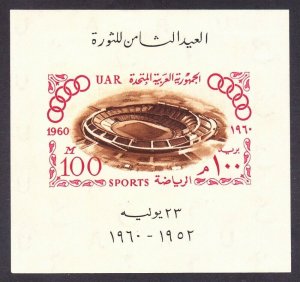 EGYPT 1960 Sc#512 OLYMPIC GAMES ROME 1960 Souvenir Sheet (1) MNH