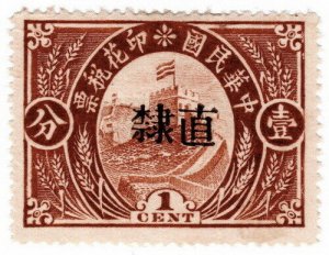 (AL-I.B) China Revenue : General Duty Stamp 1c (Chihli)