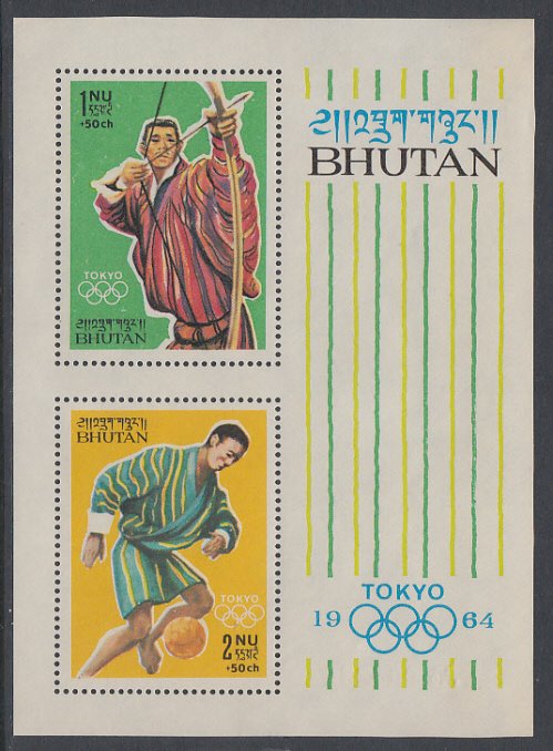 Bhutan 29a Summer Olympics Souvenir Sheet MNH VF