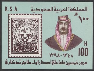 SAUDI ARABIA  1979 Sc 778 Mint NH S/S, VF, King Saud + Stamp, cv $90