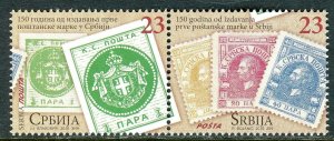 0976 SERBIA 2016 -150 Years of the First Postage Stamps in Issue Serbia -MNH Set