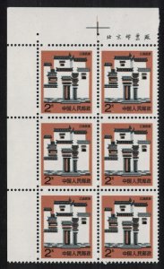 China Jiangxi Traditional Folk Houses 2Y Corner Block of 6 1991 MNH