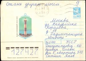 Russia, Lighthouses, Postal Stationery